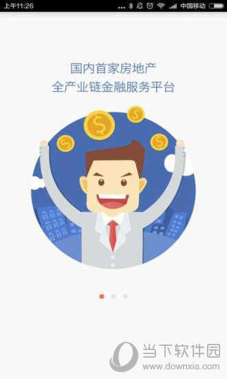 汇联汇理财APP