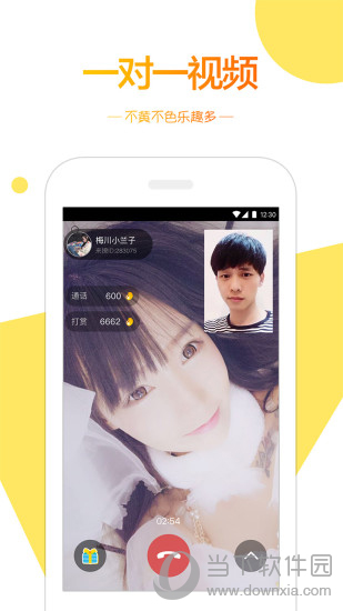 来撩APP