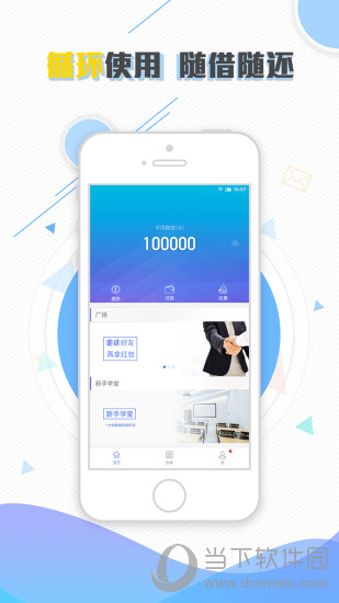 时贷APP
