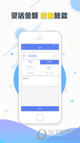 时贷电脑版下载