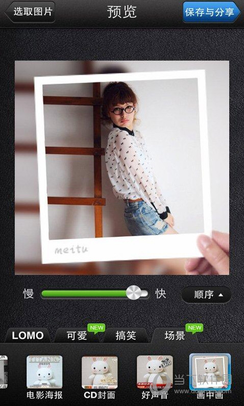 美图GIF电脑版