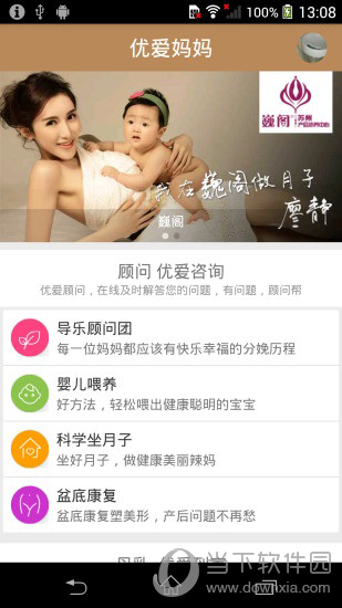 优爱妈妈