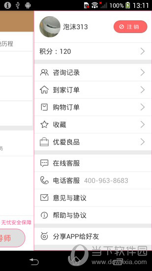 优爱妈妈APP