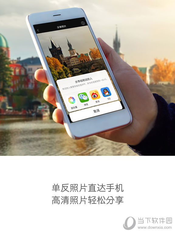 玖拍iPad版下载
