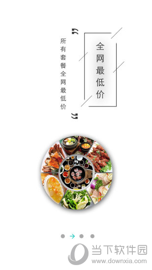 一城生活APP