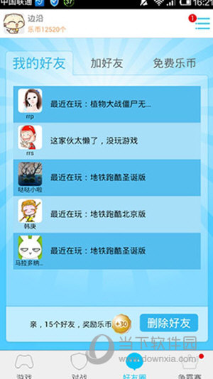 找乐助手电脑版下载