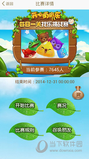找乐助手电脑版下载