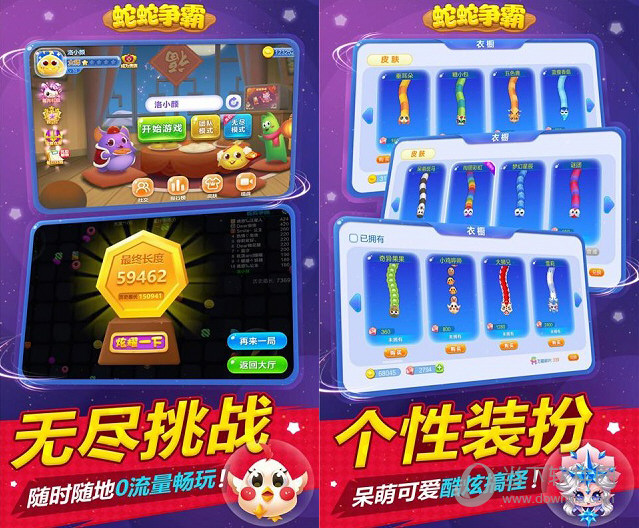 蛇蛇争霸电脑版下载