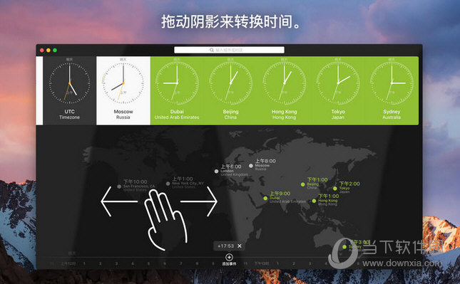 World Clock Pro MAC版下载