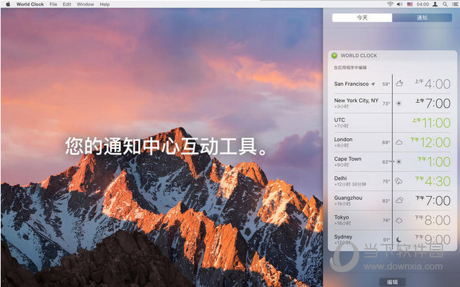 World Clock Pro for MAC版