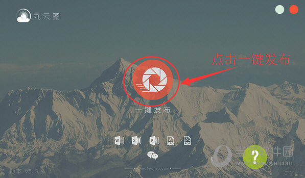 知识兔双击图标启动程序