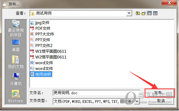 进入文档管理页面进行后续操作