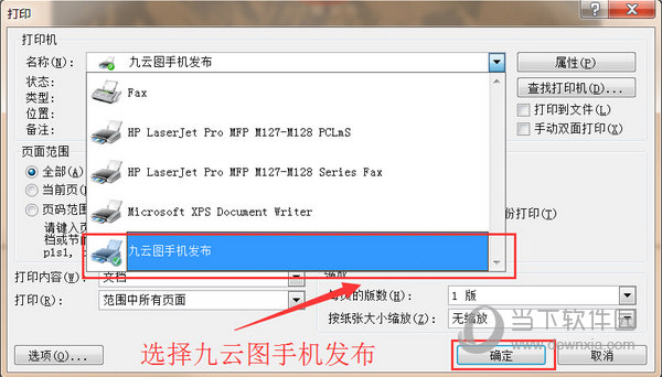 九云图手机发布
