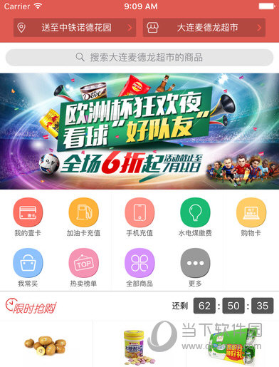 优生活APP