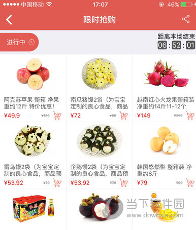优生活安卓版