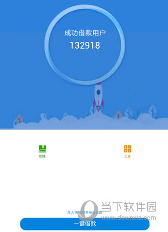 来钱宝APP下载