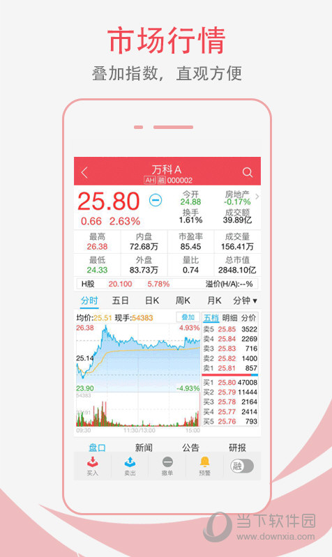 国联尊宝电脑版下载