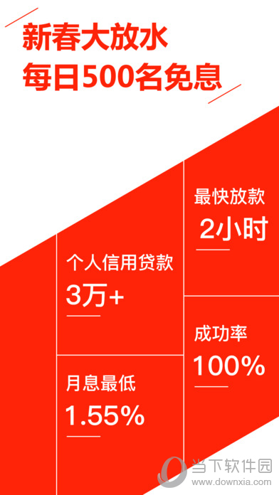 趣分期借钱