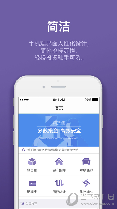 银巴克理财