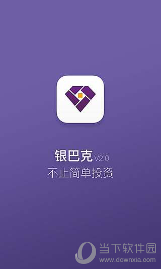 银巴克理财