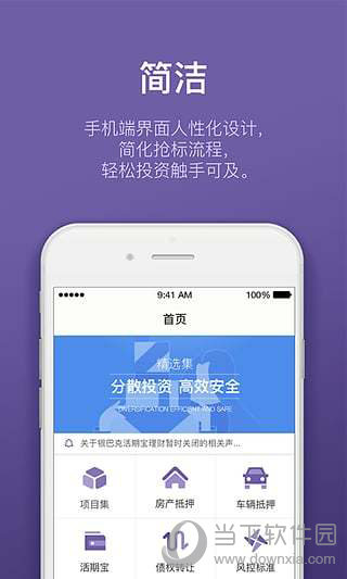 银巴克理财下载