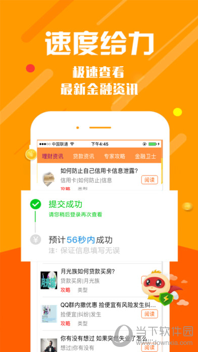 小微贷款