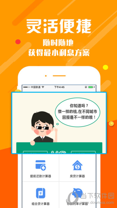 小微贷款APP