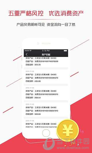 聚生财下载