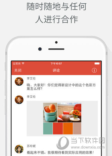 Todoist安卓版