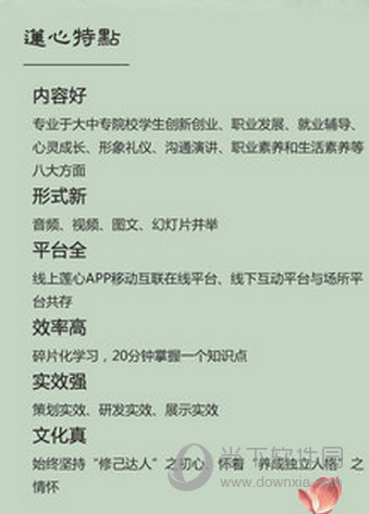 莲心读书会APP下载