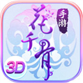 花千骨 V7.0.9 iPhone版