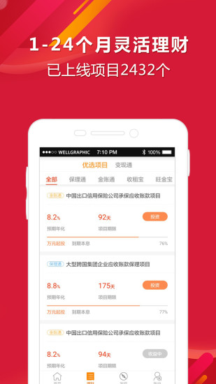 旺财谷下载