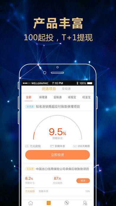 旺财谷理财下载