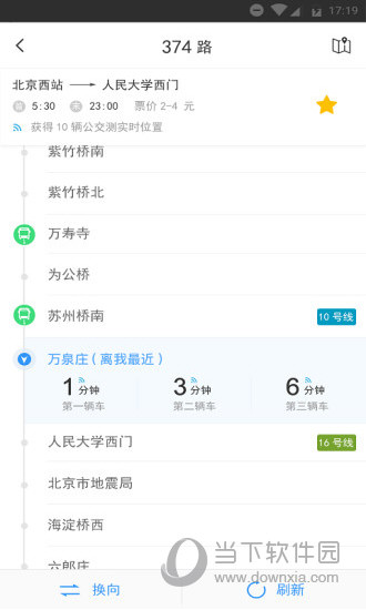 公交客APP