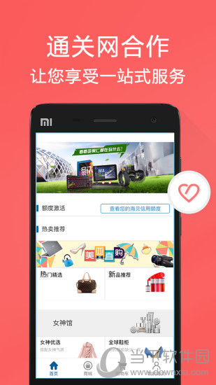 新易贷海贝APP
