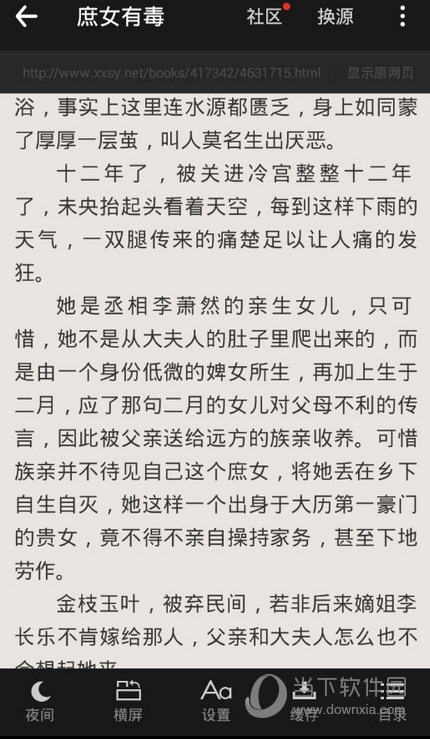 追书神器换原版3.40_追书神器换原版3.63_追书神器换源版