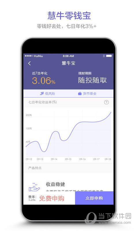 慧牛理财电脑版