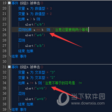 如果知识兔语句中不等号