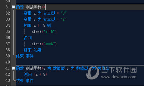 蓝鸟中的子程序只有事件和函数