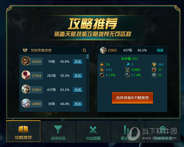 TGP腾讯LOL英雄联盟助手官方下载