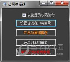 启动MovieEditor