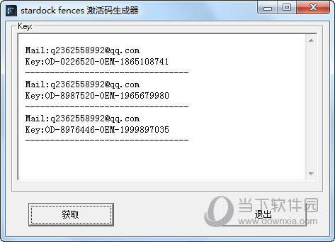 fences3产品密钥生成器
