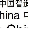 方正黑体简体字体TTF 官方免费版