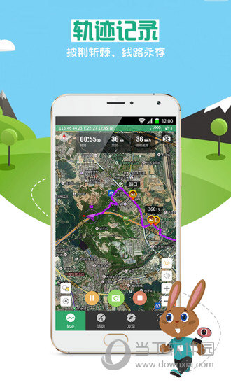 户外助手APP