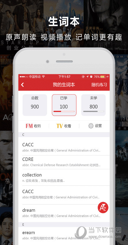 人人词典电脑版下载