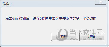 江南QQ群发助手