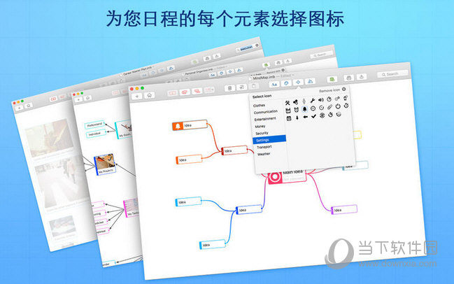 iMap Builder For MAC版