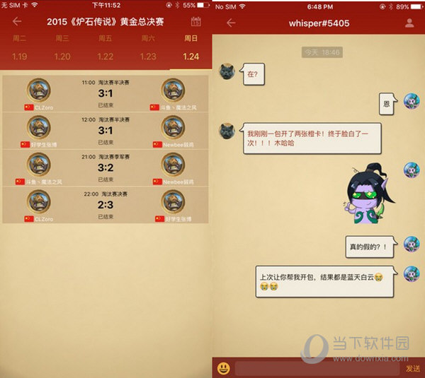 随身炉石传说电脑版