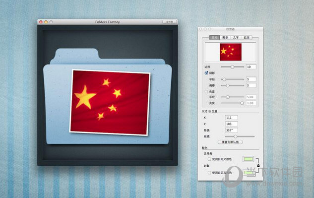Folders Factory for Mac版