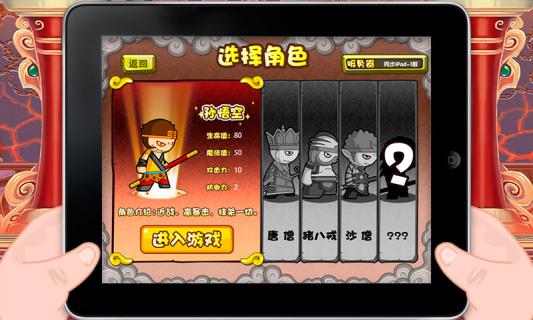 造梦西游3之大闹天庭篇无敌版 V6.8.0 安卓版截图2